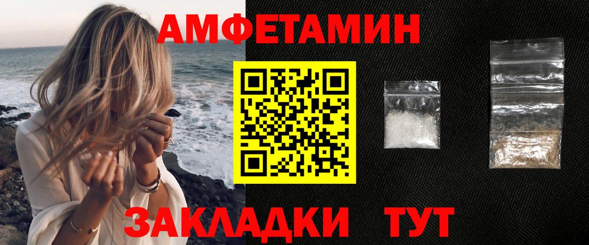 Амфетамин 98%  Вход с VPN  Амфетамин  Морозовск 