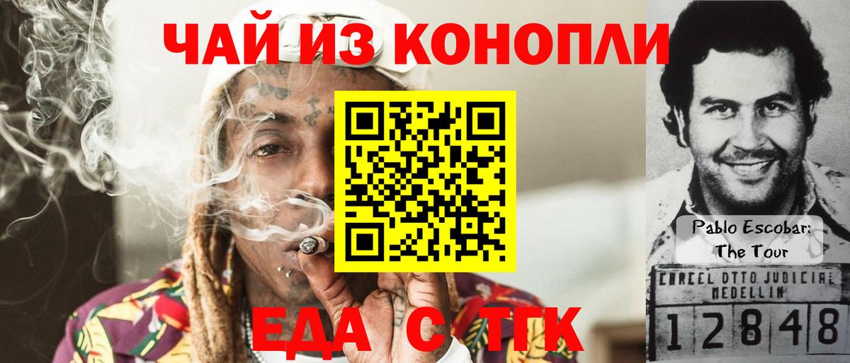 Морозовск  Еда ТГК марихуана  Вход с VPN 