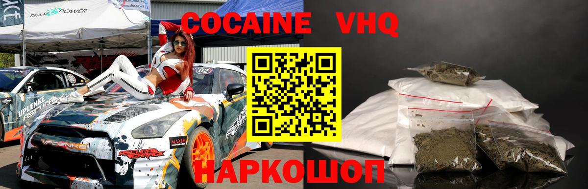 КОКАИН 99% Морозовск