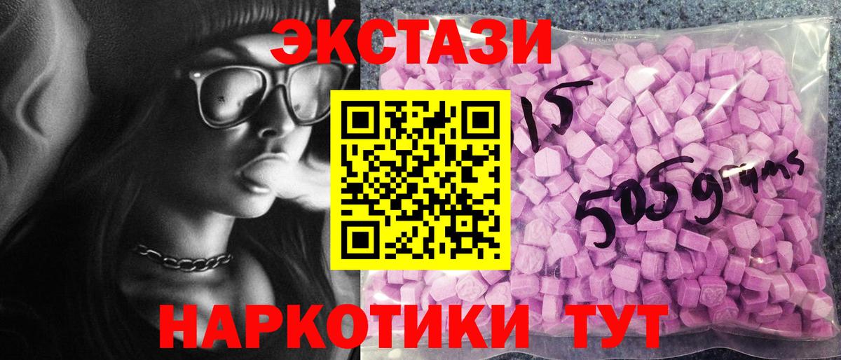 Экстази 280мг  Вход с VPN  Ecstasy mix  Ecstasy  Морозовск 