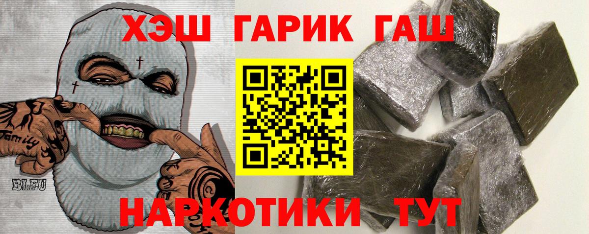 Гашиш гашик  где купить наркоту  Морозовск  Вход с VPN  Гашиш Изолятор 