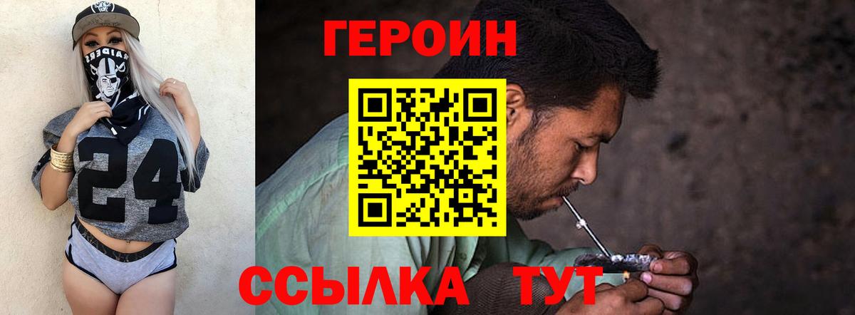 Морозовск  ГЕРОИН Heroin  Героин  Вход с VPN 