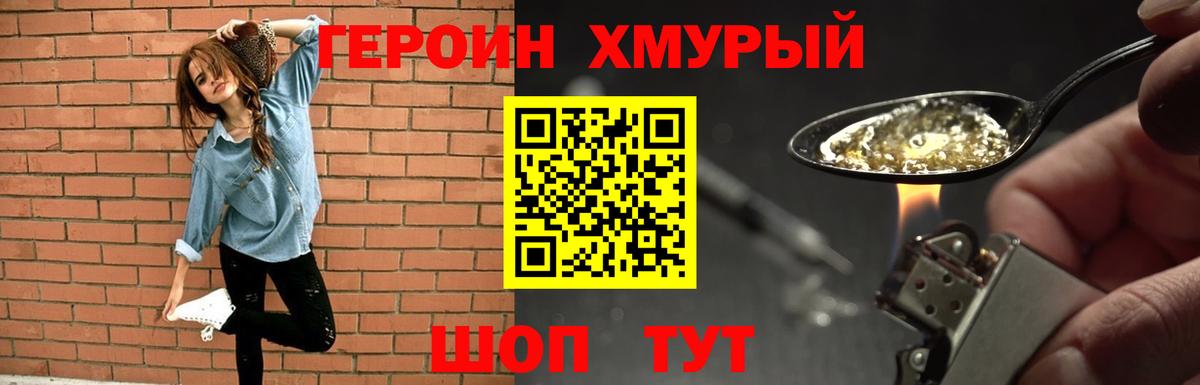 ГЕРОИН Афган Морозовск