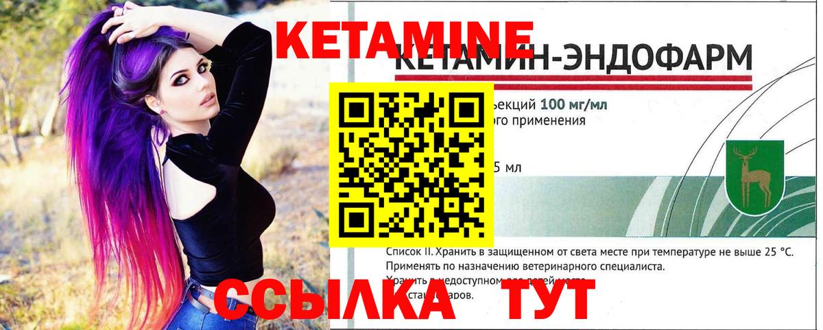 КЕТАМИН ketamine Морозовск