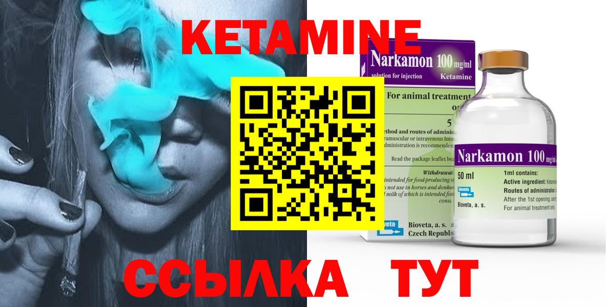 Морозовск  КЕТАМИН ketamine  Вход с VPN 