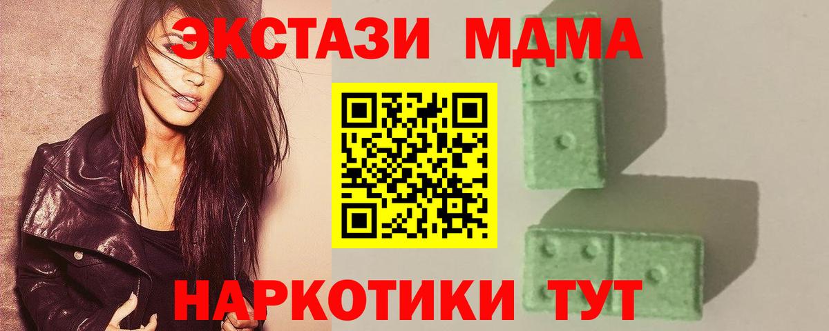 MDMA молли  Вход с VPN  МДМА  Морозовск  МДМА VHQ 