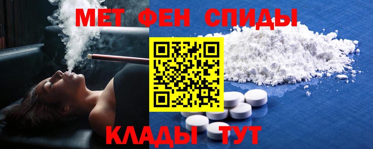 Морозовск  МЕТАМФЕТАМИН Methamphetamine  Вход с VPN 