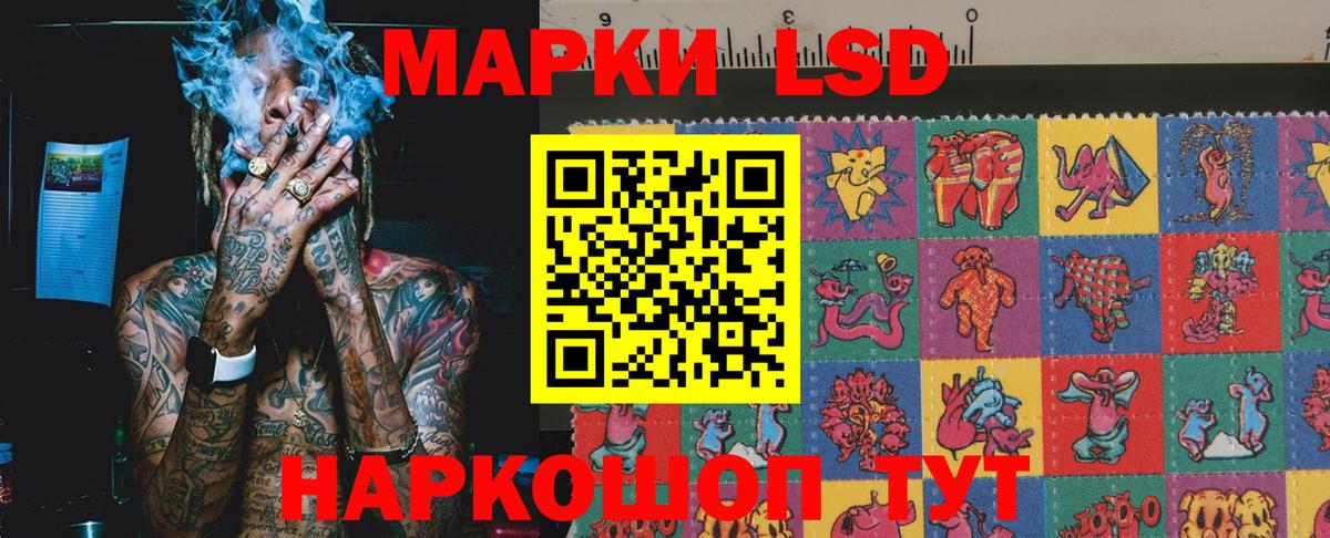Марки 25I-NBOMe 1,8мг Морозовск
