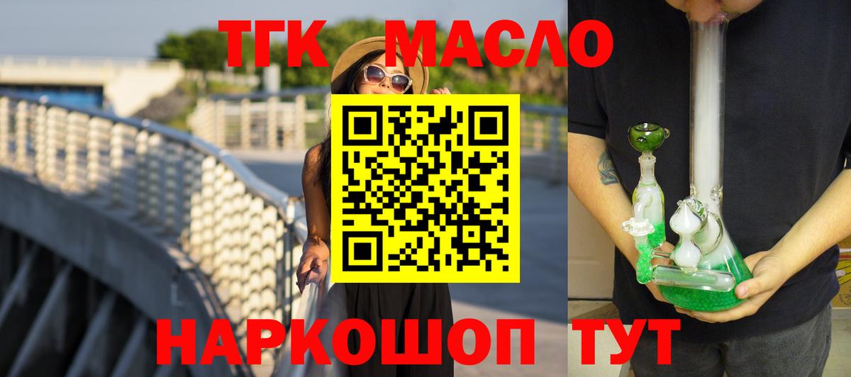 ТГК вейп  Вход с VPN  Дистиллят ТГК Wax  купить наркотики сайты  Морозовск 